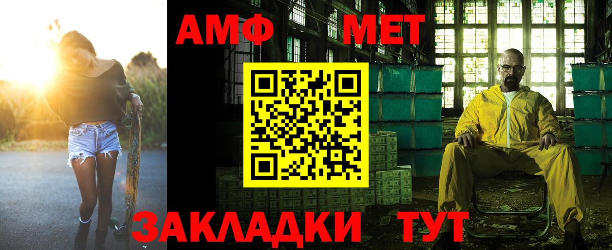 АМФ  Амфетамин Premium  Вход с VPN  Старая Купавна 