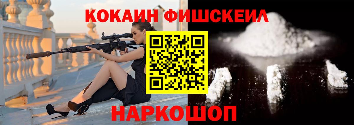 COCAIN 99% Старая Купавна