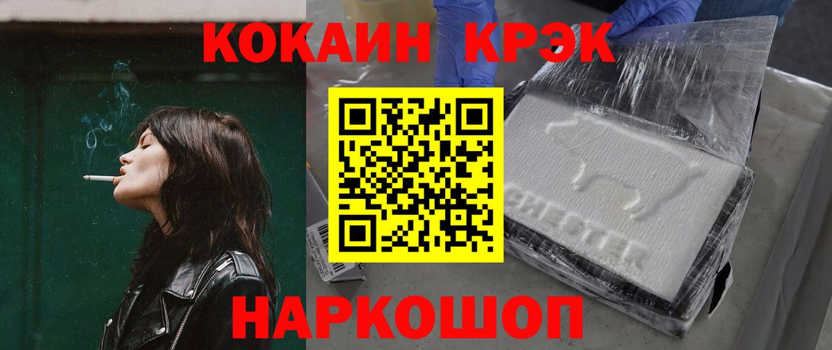 Старая Купавна  Кокаин Columbia  Вход с VPN  Кокаин Эквадор 