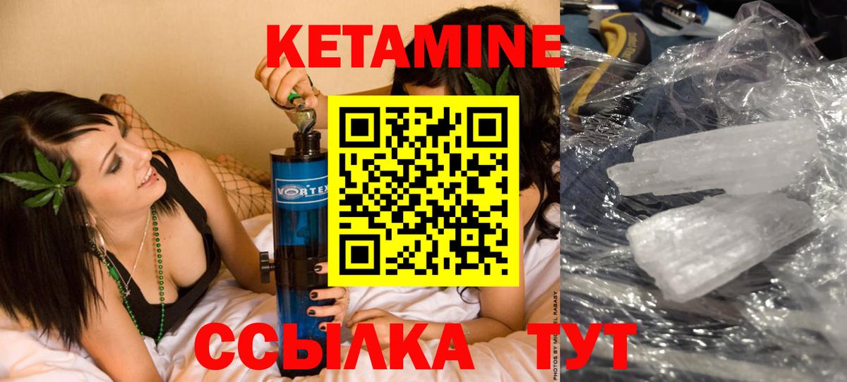 Кетамин ketamine  КЕТАМИН VHQ  площадка клад  Вход с VPN  Старая Купавна 