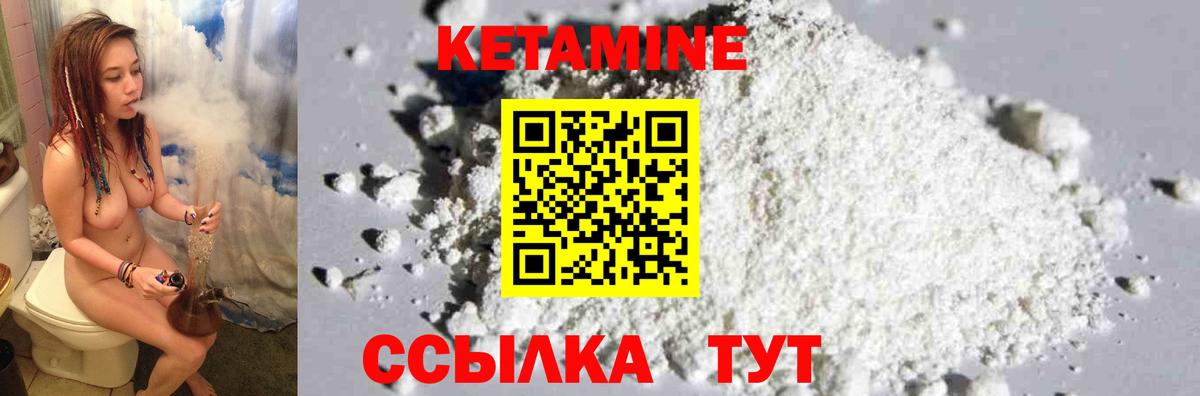 Кетамин VHQ Старая Купавна