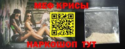 мяу мяу кристалл Красноармейск
