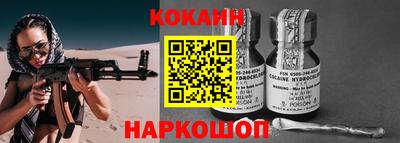 кокаин перу Котовск