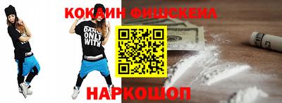 кокаин перу Котовск