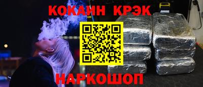 кокаин перу Котовск