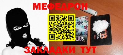 мяу мяу кристалл Красноармейск