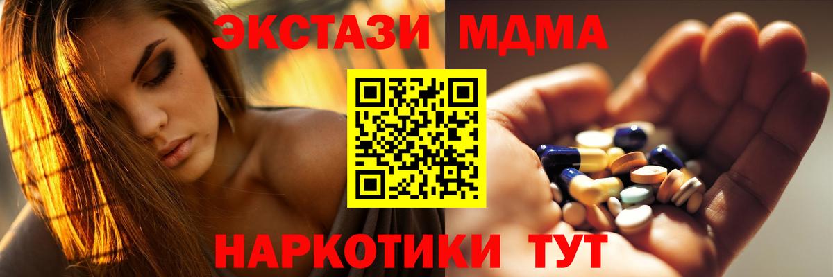 Гашиш  Cocaine  Марихуана  Метамфетамин  АМФЕТАМИН   Вход с VPN  Конопля  ЭКСТАЗИ  Старая Купавна  МЕФ   МДМА 
