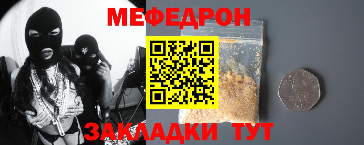 Меф кристаллы Старая Купавна