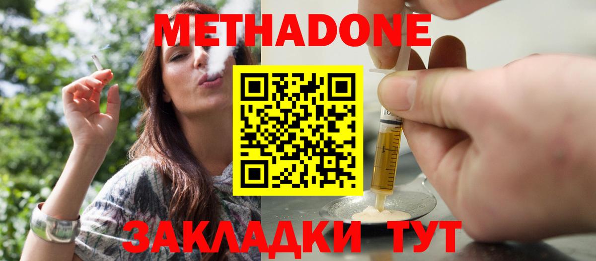 Старая Купавна  Метадон VHQ  Вход с VPN  МЕТАДОН белоснежный 