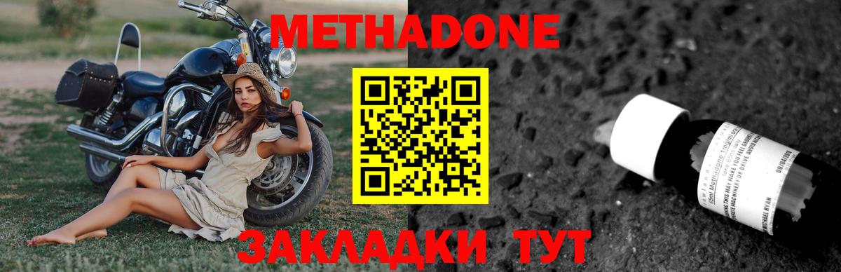 Метадон кристалл Старая Купавна