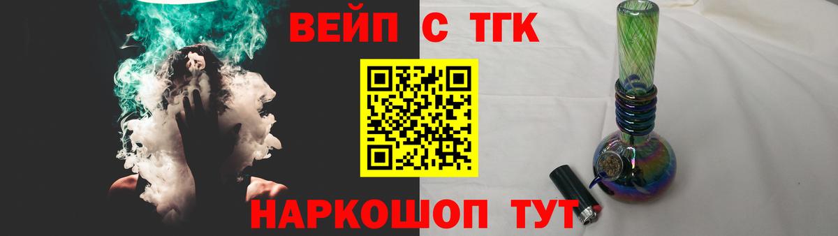 ТГК Wax  Дистиллят ТГК вейп  Старая Купавна  Вход с VPN 